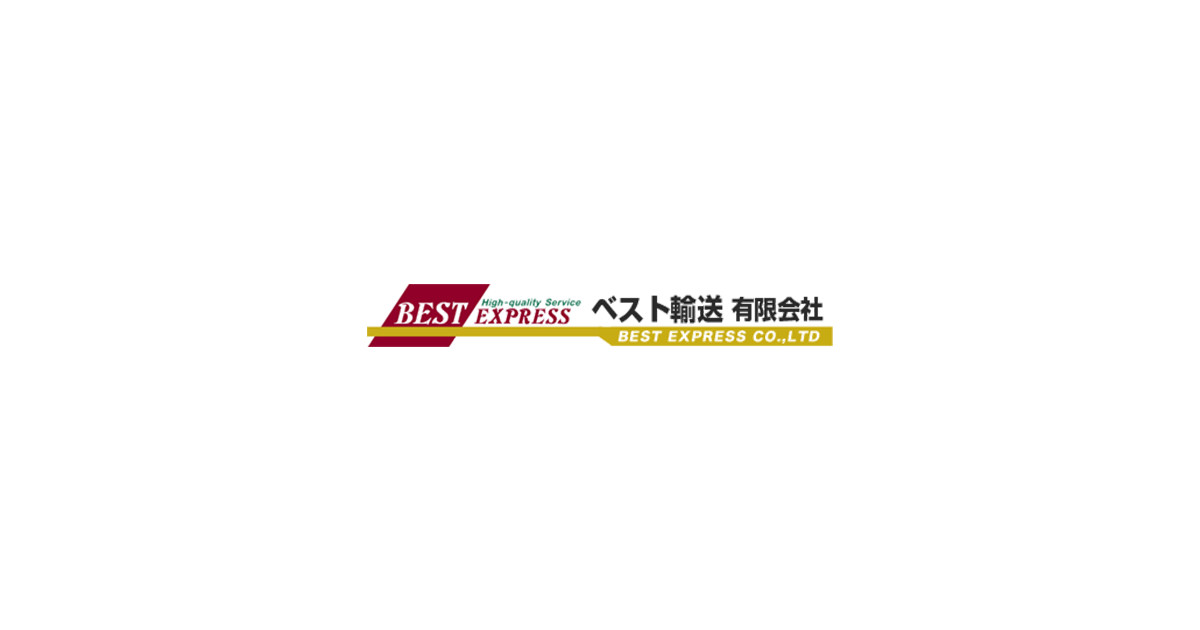 ベスト輸送有限会社